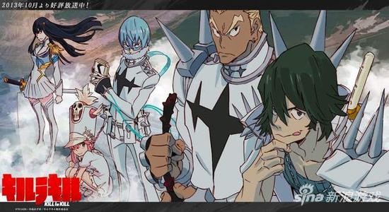 KILL la KILL：本能字学园学生会四天王