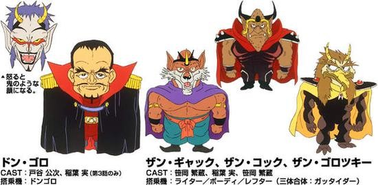 魔神英雄传多恶达四天王