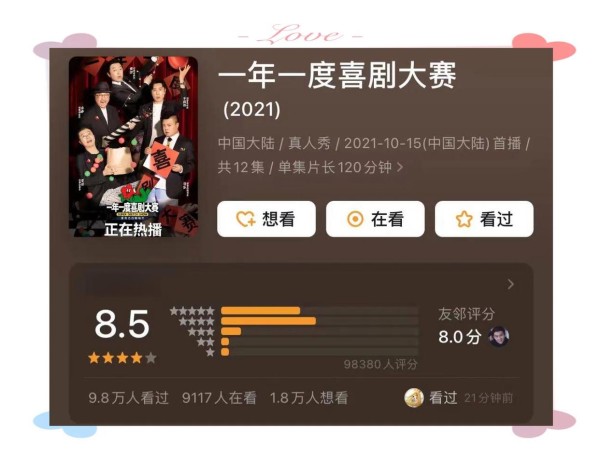 用宝藏综艺节目点亮你的暑假时光