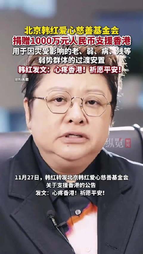 众志成城 多名艺人为香港捐款