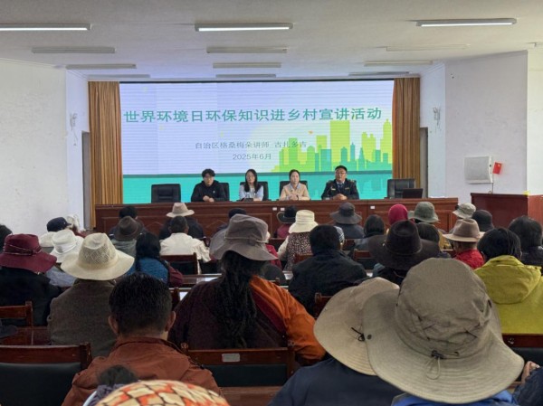 西藏共青团开展世界环境日系列活动