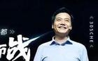 新华社批判小米模式，雷军好日子到头了