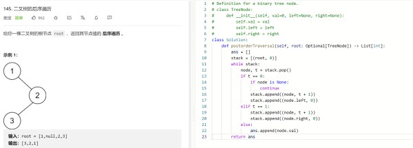 分享|简化实现非递归的二叉树遍历 —— 本来想说最简洁的实现然而程序虽简单但教程写完一看可能也不是特别容易理解