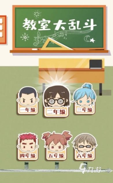 2025年最适合教室互动的100个趣味游戏推荐合集