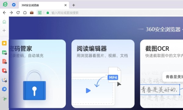 PDF办公支持,截图获取文字