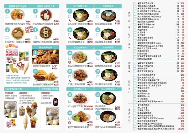 綠世界生態農場GREEN