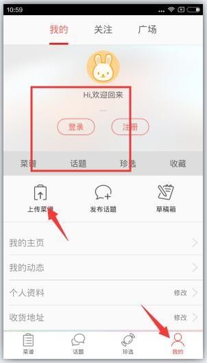 美食天下菜谱大全软件