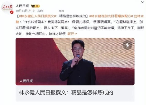 林永健直言内娱大明星带编剧进组惹争议