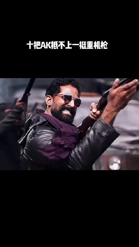 十把AK抵不上一挺重机枪!