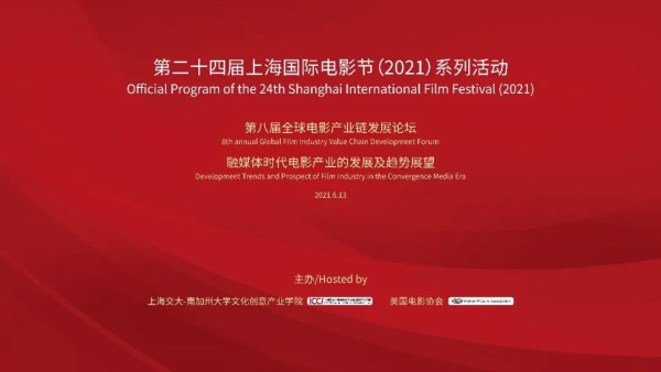 上海交大文创学院联合华谊兄弟发布实景娱乐调研报告，探索影视产业链跨界延展之道 ｜ ICCI上海交大