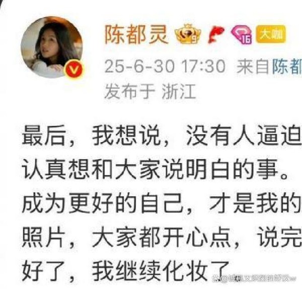 陈都灵戏份争议升级,粉丝反目剧组危机,揭秘娱乐圈利益博弈!