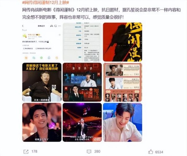 电影得闲谨制定档 12月有望空降