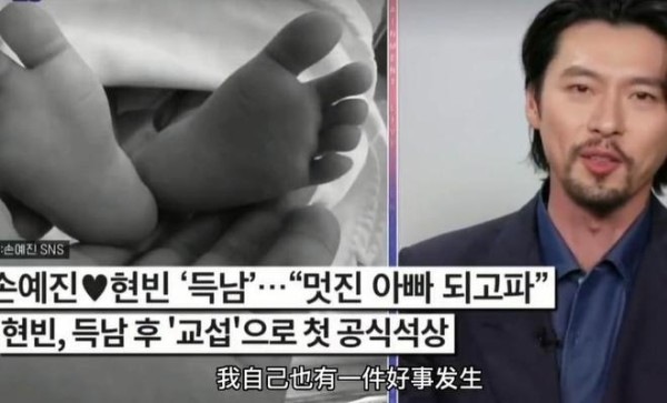 玄彬首次谈及儿子长相：长得有点混乱，不完全像孙艺珍