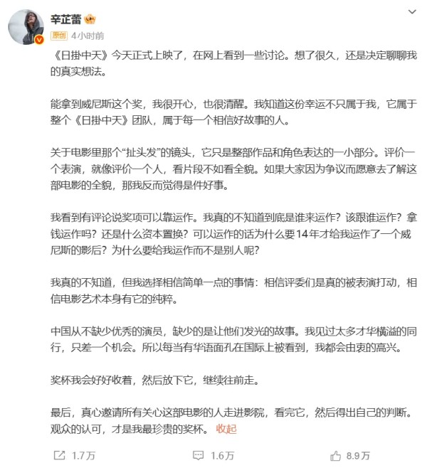 少些口舌之争，多为华语电影的荣光喝彩