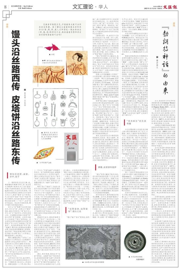 “勃朗特神话”的由来