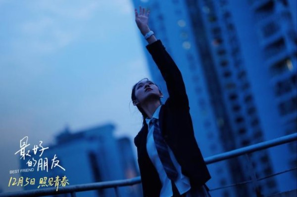 电影最好的朋友预售开启 青春相遇即是光