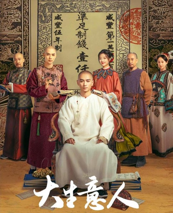 《大生意人》相亲式开局，孙千似女大出游，看好李纯向涵之掀桌