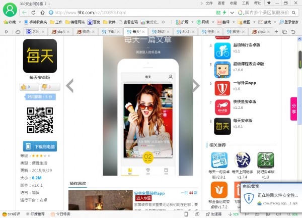 每天(时尚<a target=