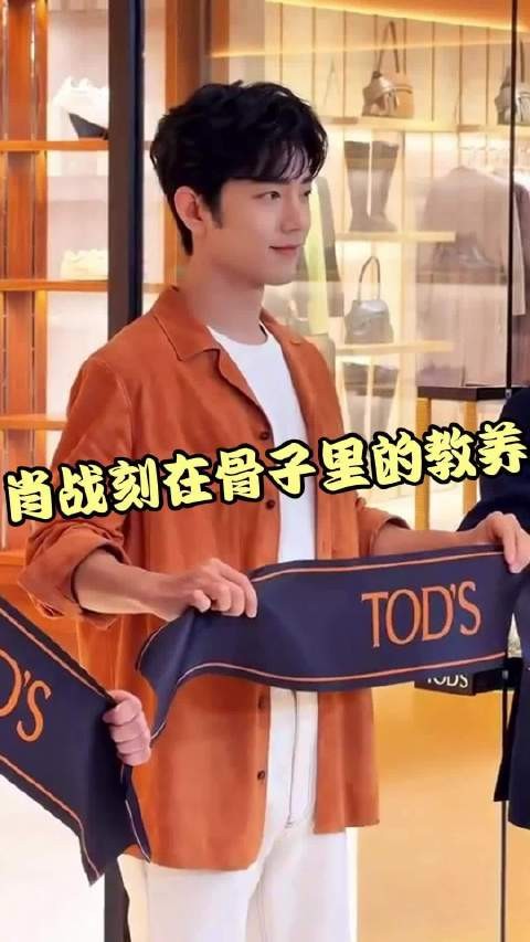 这个不足3秒的细节是他刻在骨子里的教养