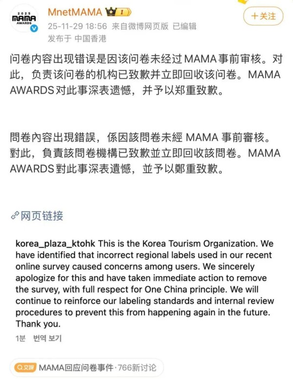 知名颁奖典礼：郑重致歉！