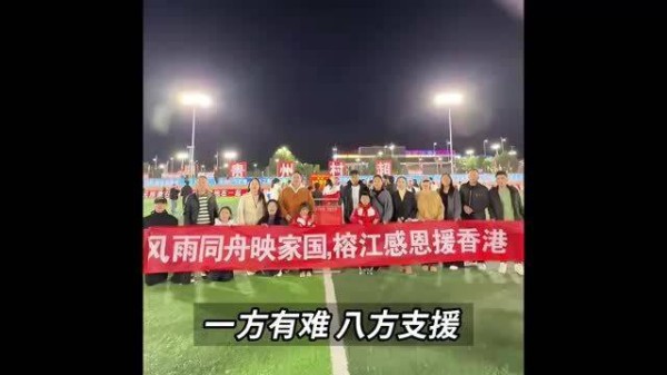 香港大埔灾情，从网友到乱港艺人有人造谣想要搞乱香港社会！