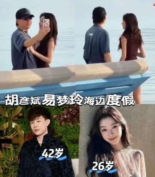 胡彦斌承认恋情口碑滑坡，前女友拆人设，竟还有网红女友？