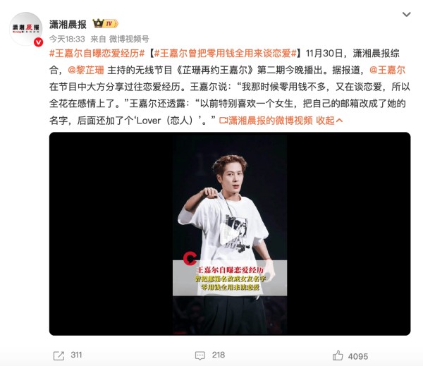 恋爱脑实锤？王嘉尔自曝：曾经把所有零用钱都花在感情上