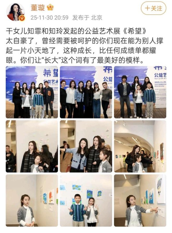 佟大为女儿举办艺术展，关悦女主人风范尽显！董璇小酒窝到场支持