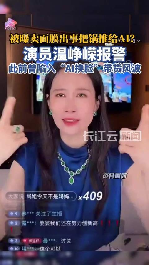 温峥嵘就网传不实信息报警,并晒出受案回执