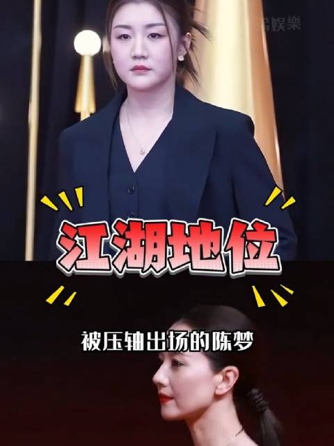 厦门之夜陈梦压轴出场尽显冠军风范