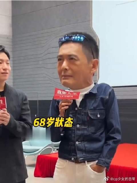 袁咏仪公开吐槽周润发，看给发哥弄无语了