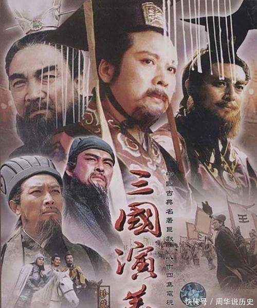 中国古典四大名著之一的《三国演义》算不算烂尾?