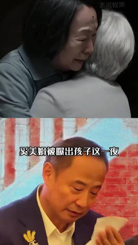 奚美娟周野芒分手事件展现男方担当与善良