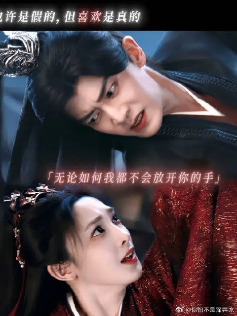 不论何种身份,心动都是真的!