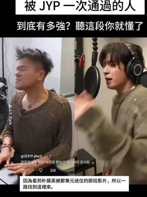被JYP一次通过的人到底有多强？