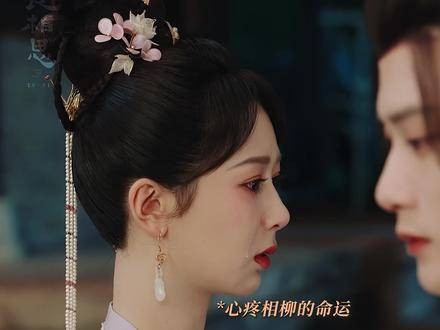 小夭相柳这救赎感好强 杨紫