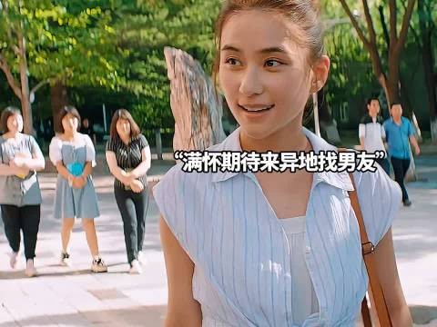 异地恋千万不要随便给对方惊喜，因为你的满怀期待会被辜负