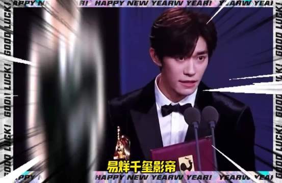 易烊千玺影帝，《好东西》七提三中，今年的金鸡奖到底水在哪了？