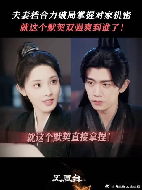 任嘉伦彭小苒新剧《凤凰台上》帝后联手引期待