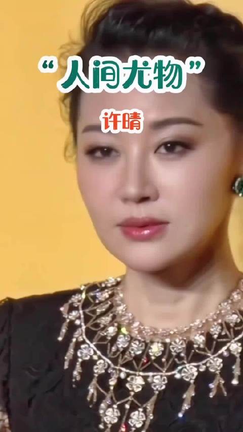 “被称人间尤物的她，为何至今单身”