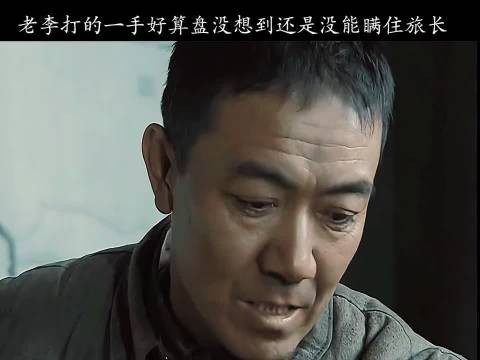 亮剑:李云龙打劫了伪军，旅长打劫了李云龙