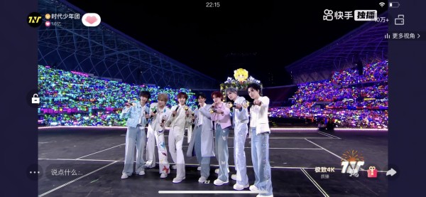 13.2亿点赞!时代少年团六周年演唱会快手独家直播,共创青春记忆新高光