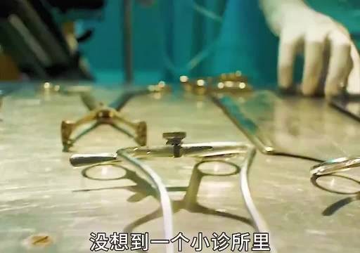 小诊所里，还有这么刺激的服务！