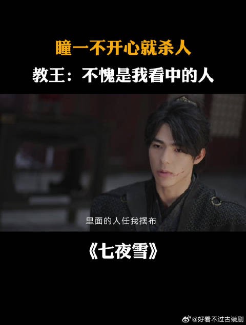 瞳一不开心就杀人，教王：不愧是我看中的人