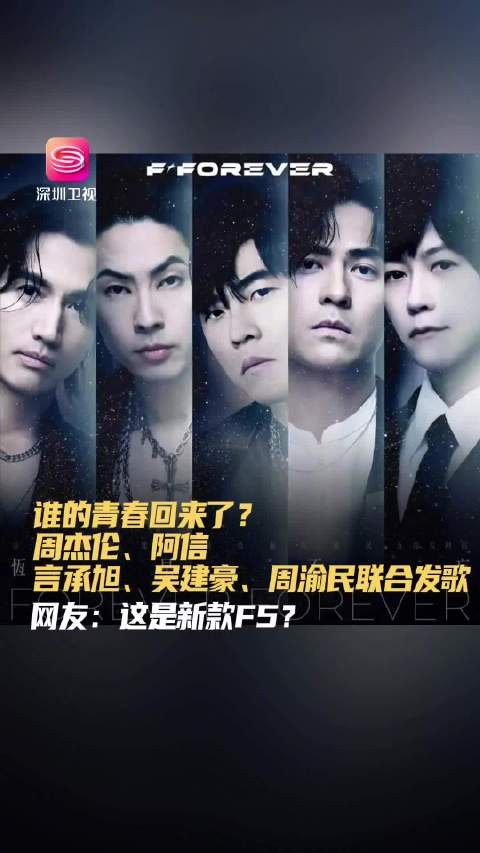 12月5日,周杰伦、@言承旭Jerry 、@VanNess吳建豪 、@周渝民 、五月天