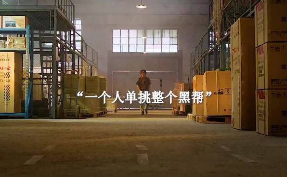 大哥孤身一人单挑整个黑帮为妹妹报仇，下一秒众兄弟带百人救场