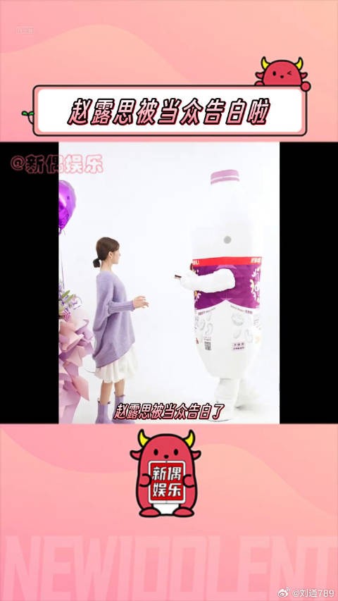 唯怡品牌宠粉赵露思引童年回忆共鸣