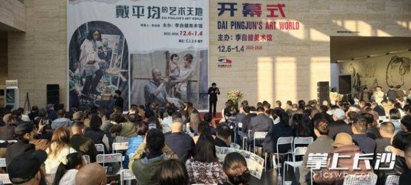 草根画家逆袭，全家上阵办展！“戴平均的艺术天地”作品展开幕