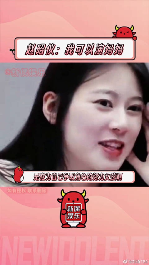 赵昭仪坦然接受妈妈角色,四十岁女演员仍陷苦恼