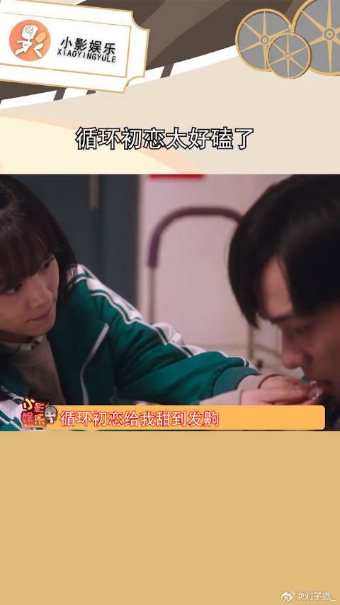 叶佑宁夏文希好甜 施柏宇陈昊宇演绎最萌身高差的超甜爱情